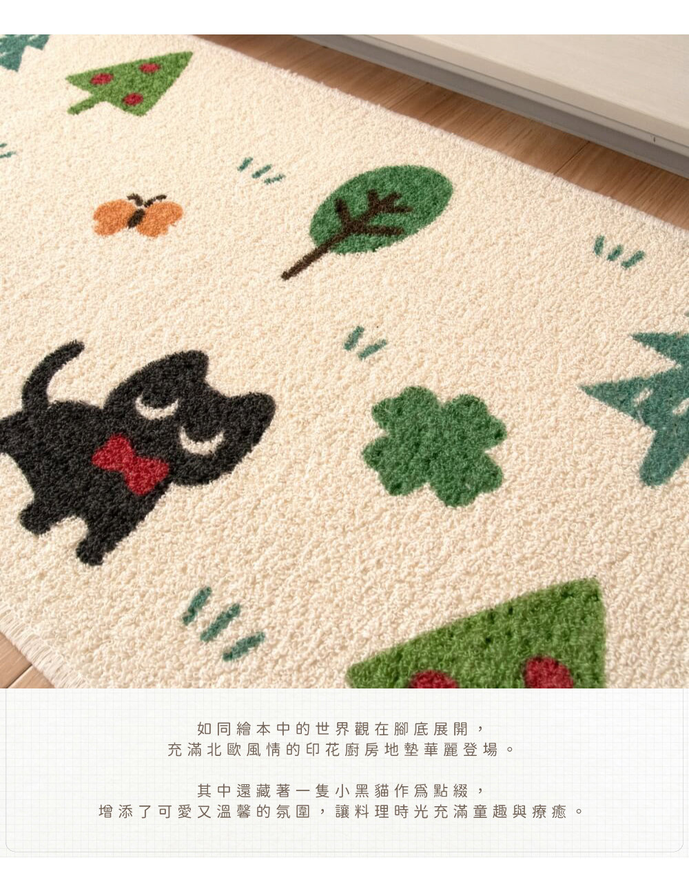 《oka》日本製再生印花廚房地墊- 悠然時光  ( 45x120cm / 可機洗 / 厚4mm)