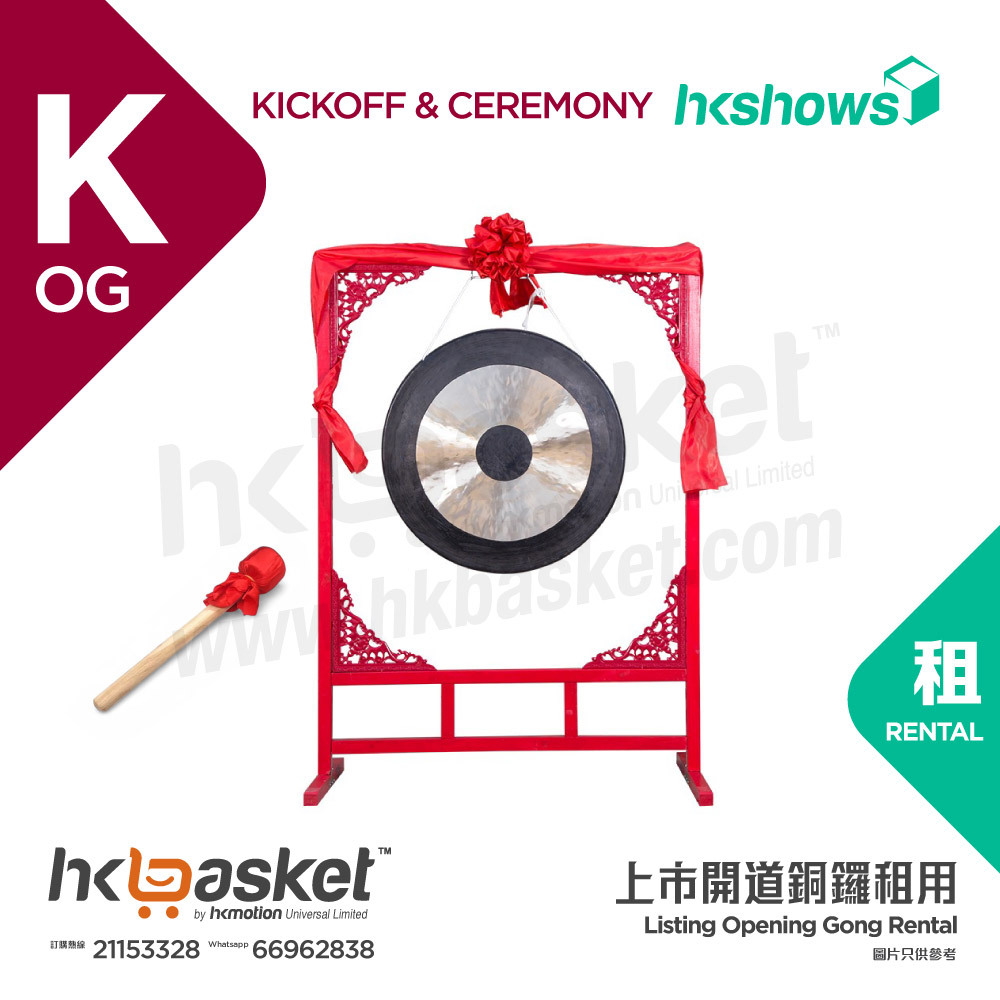 [Rental] HKshows Grand Opening Ceremony Grand Opening Gong with Deluxe Stand and Hammer - 80cm Professional Edition