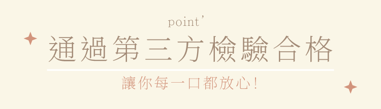somethin'隨芯杯通過第三方檢驗合格