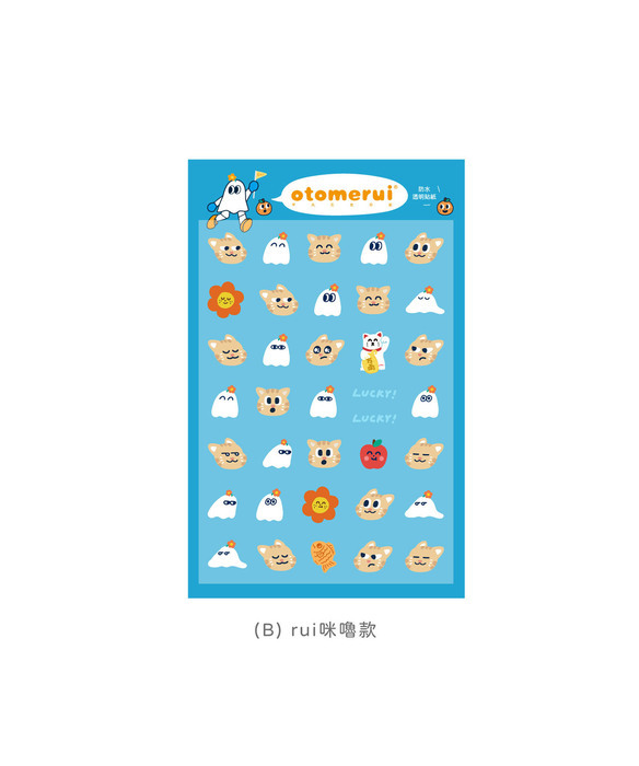 SP｜平凡乙女日記｜圖鑑貼紙｜咪嚕rui款