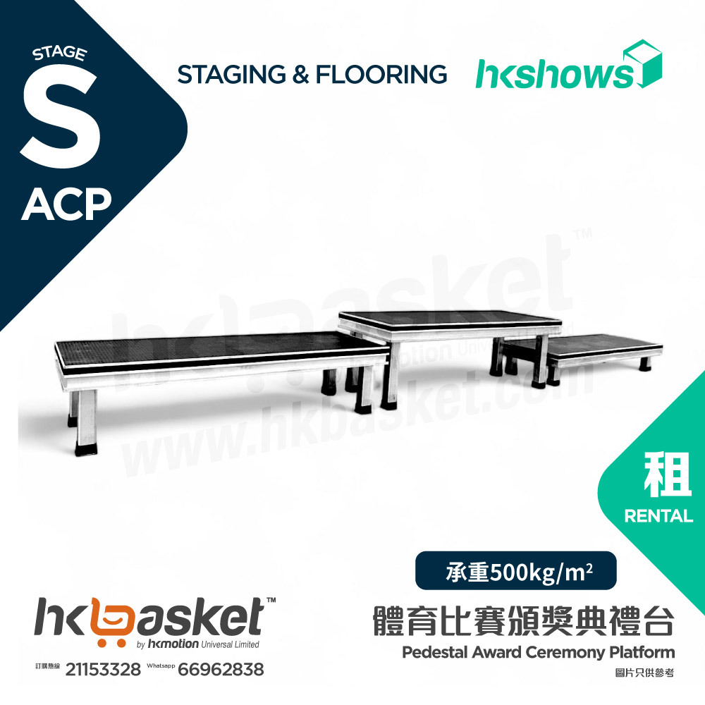 [Rental] HKshows Pedestal Award Ceremony Platform