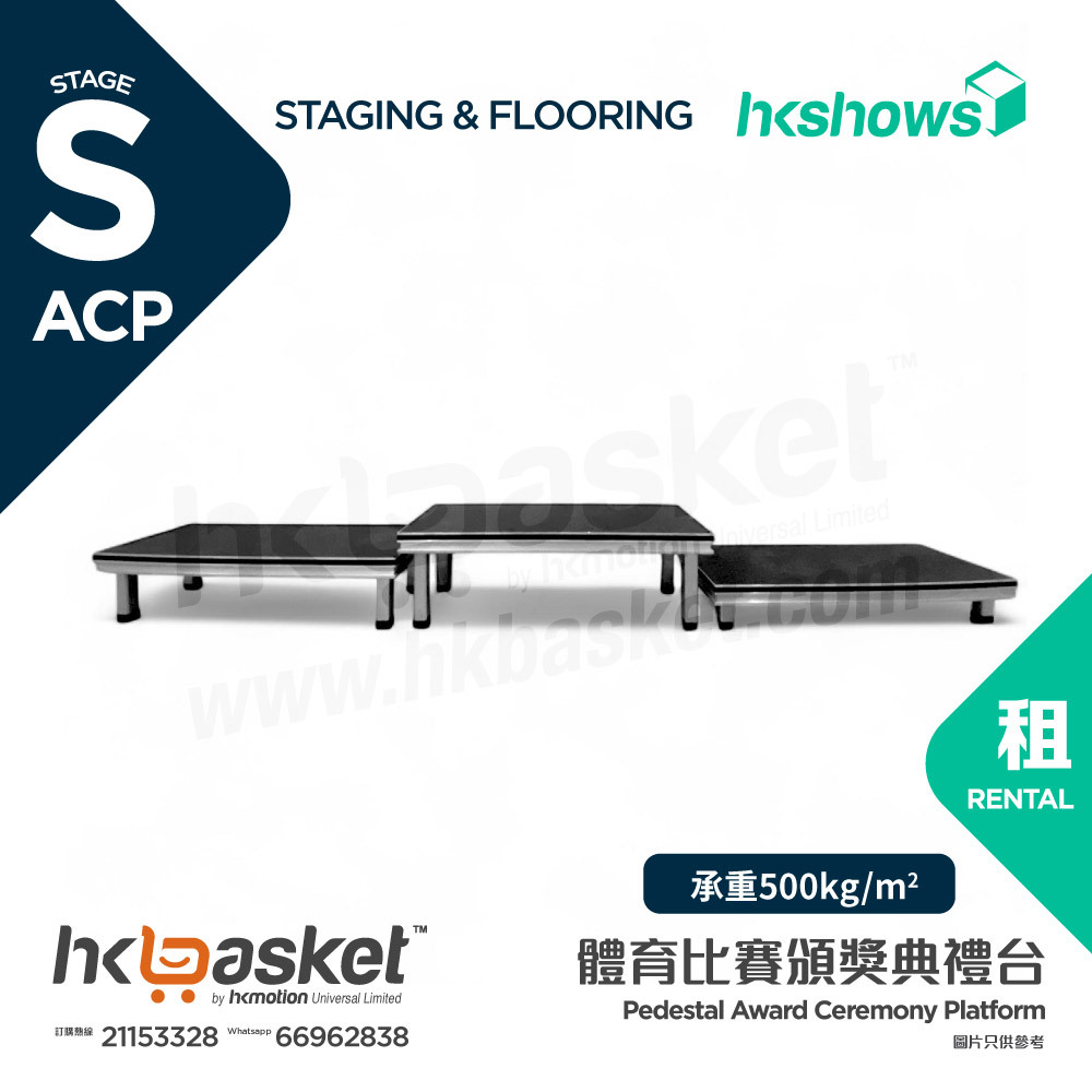 [Rental] HKshows Pedestal Award Ceremony Platform
