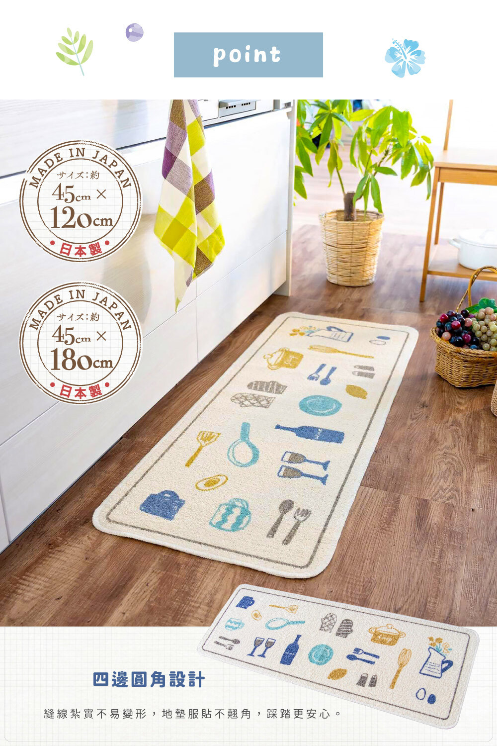 《oka》日本製再生印花廚房地墊-法式午香 ( 45cm寬 x 2尺寸 / 可機洗 / 厚4mm)