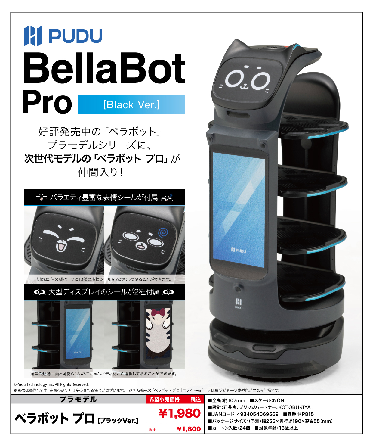 Pudu Robotics BellaBot Pro (Black Ver.)