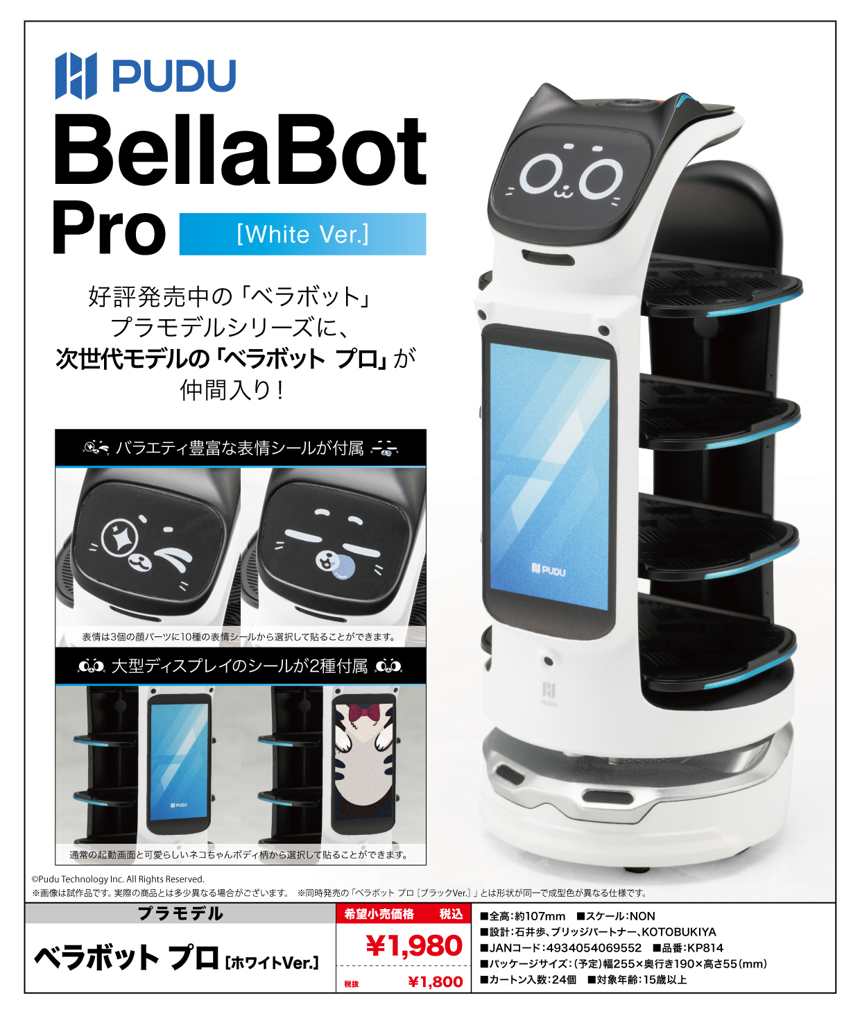 Pudu Robotics BellaBot Pro (White Ver.)