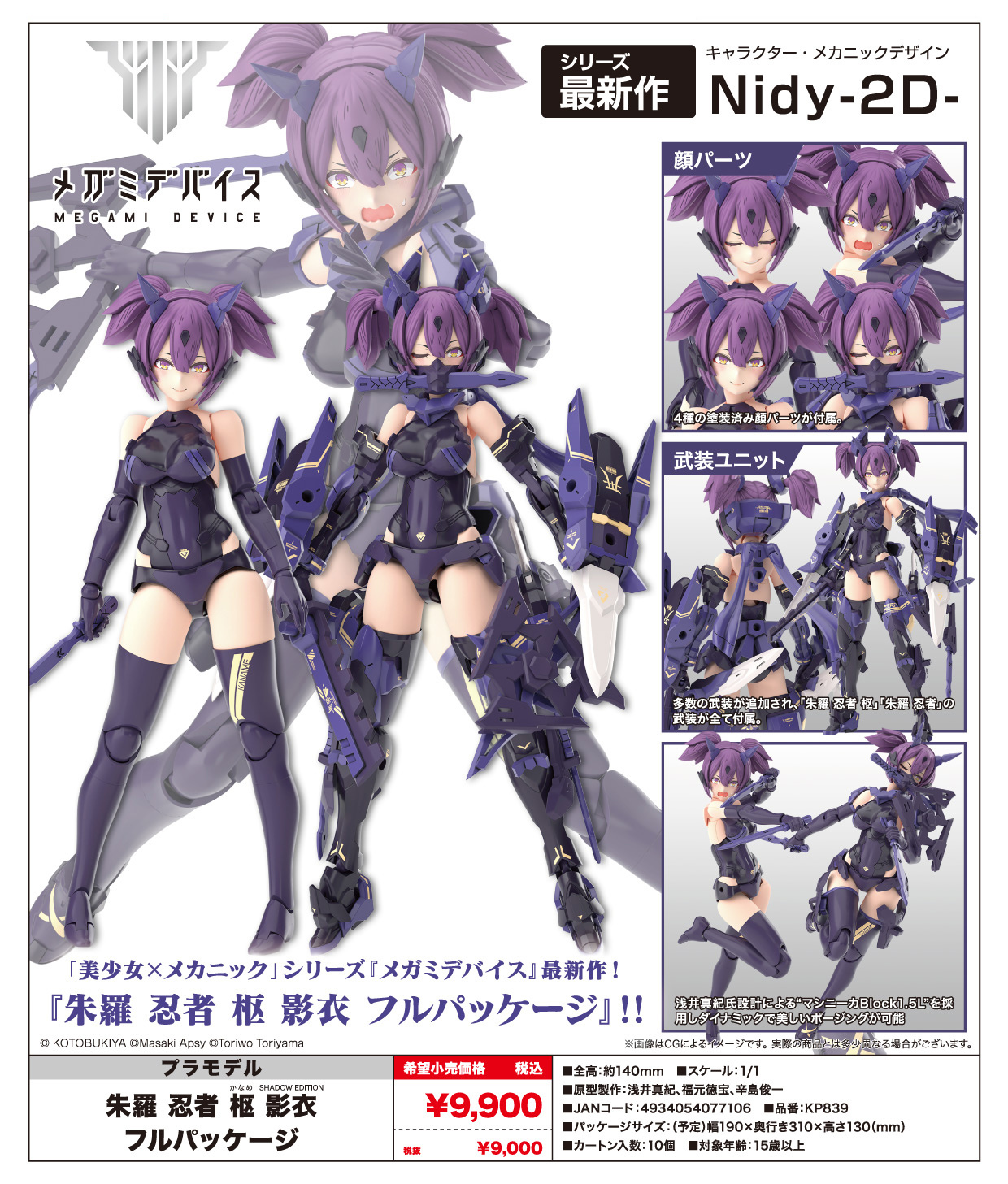 Megami Device Asra Ninja Kaname Shadow Edition Full Package