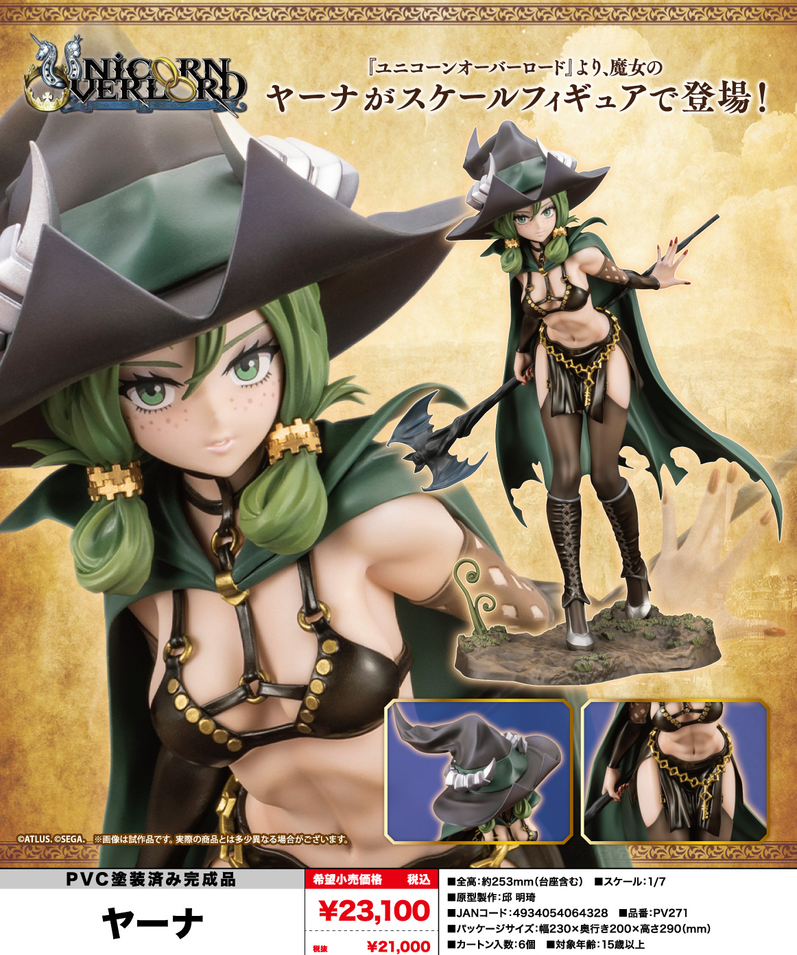 "Unicorn Overlord" Yahna