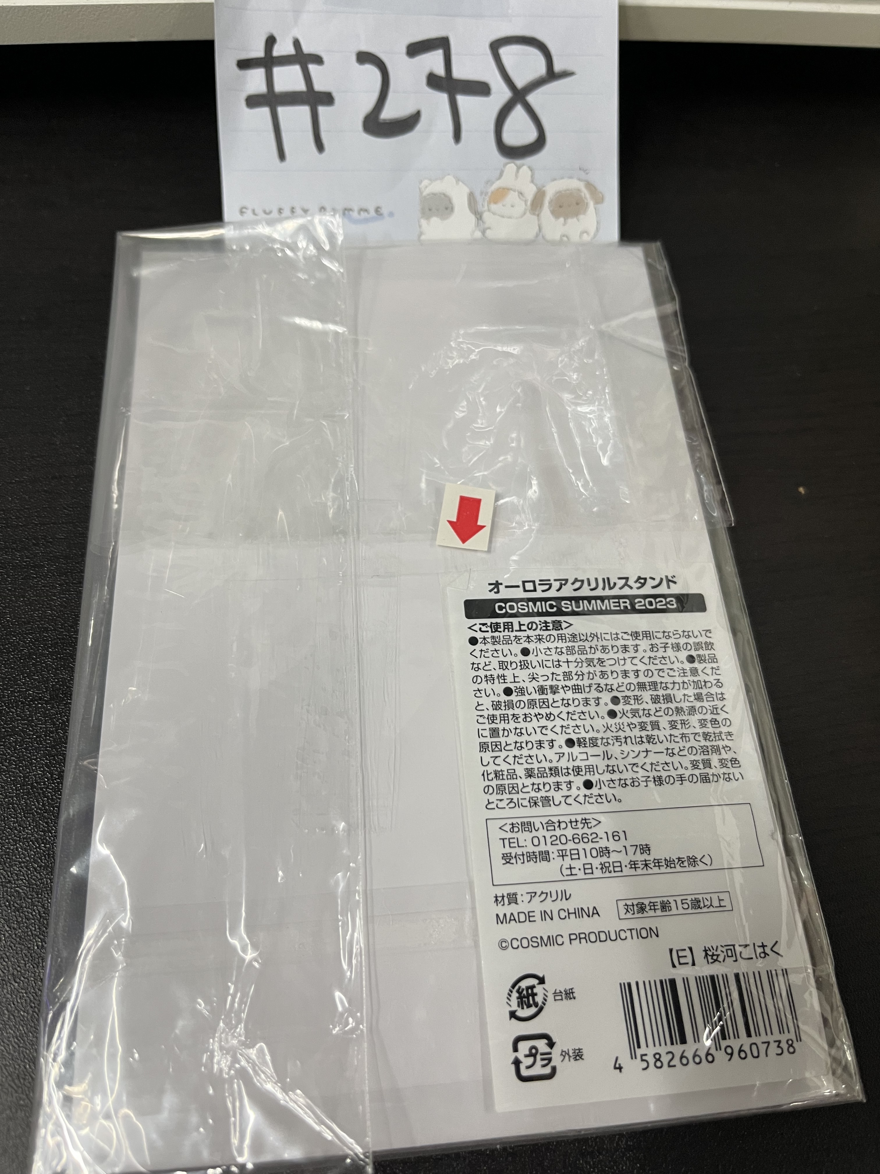 ES  櫻河 立牌#279