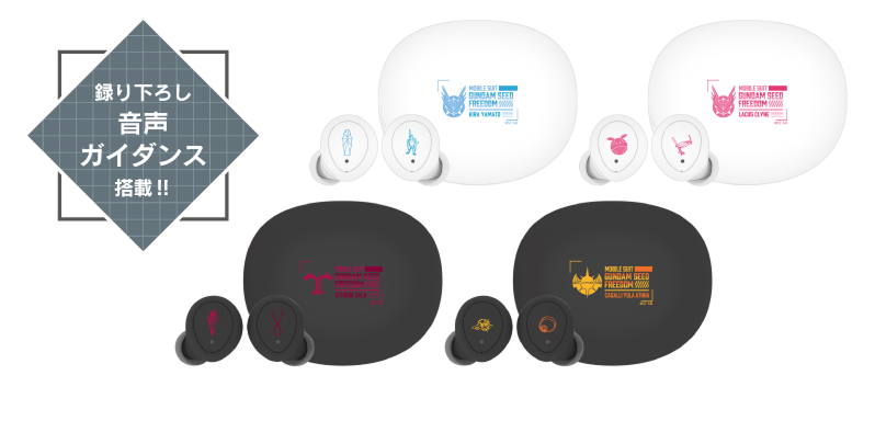 [代購][預訂][船運] GUNDAM SEED FREEDOM 藍牙藍機