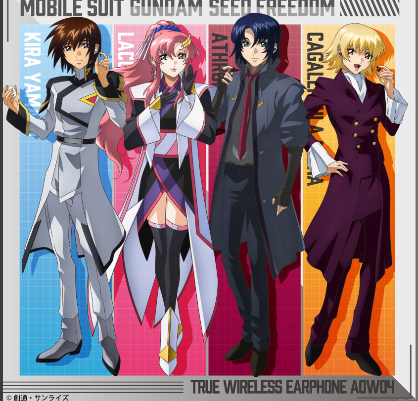 [代購][預訂][船運] GUNDAM SEED FREEDOM 藍牙藍機