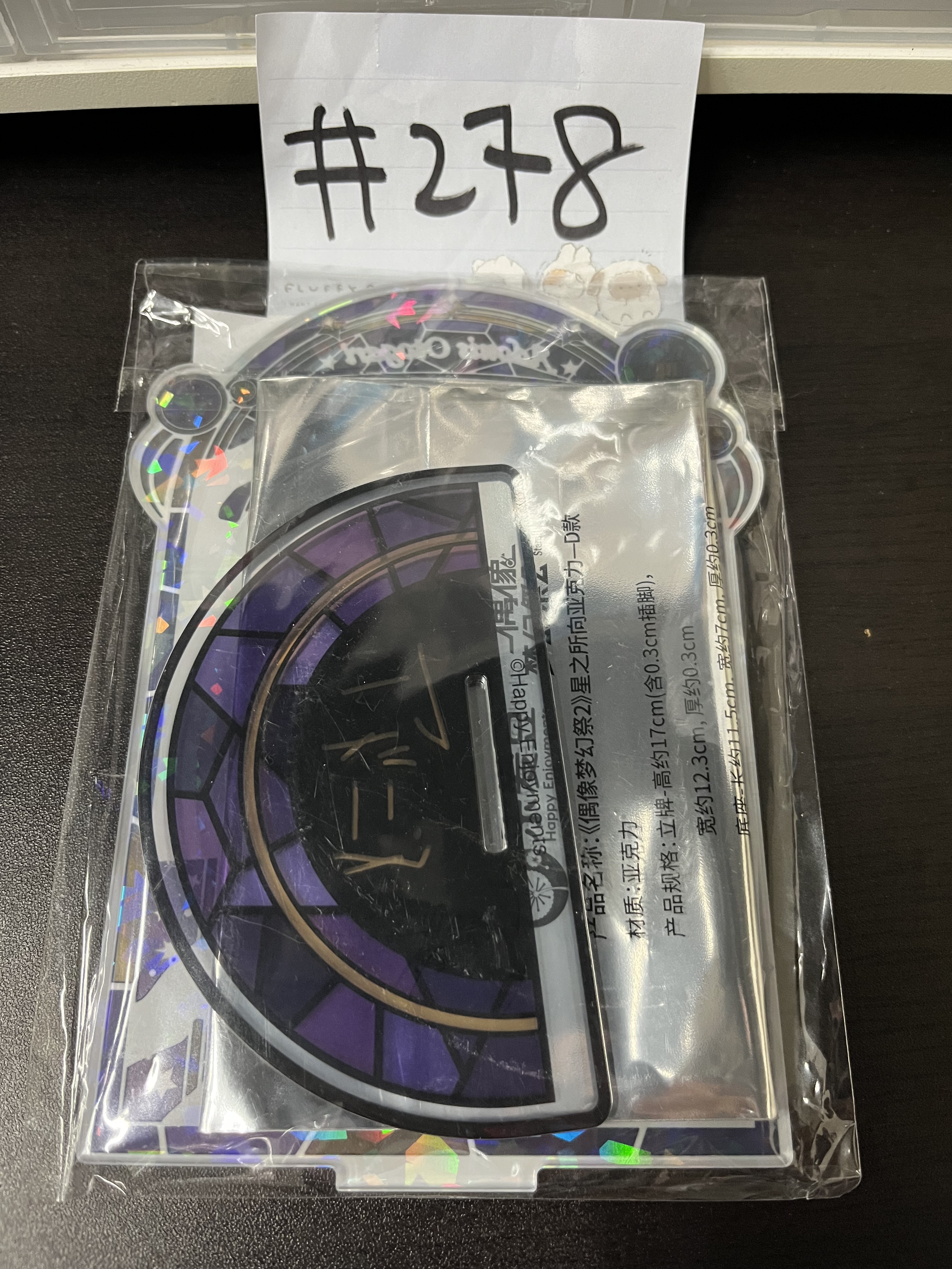 ES ADONIS 立牌#279