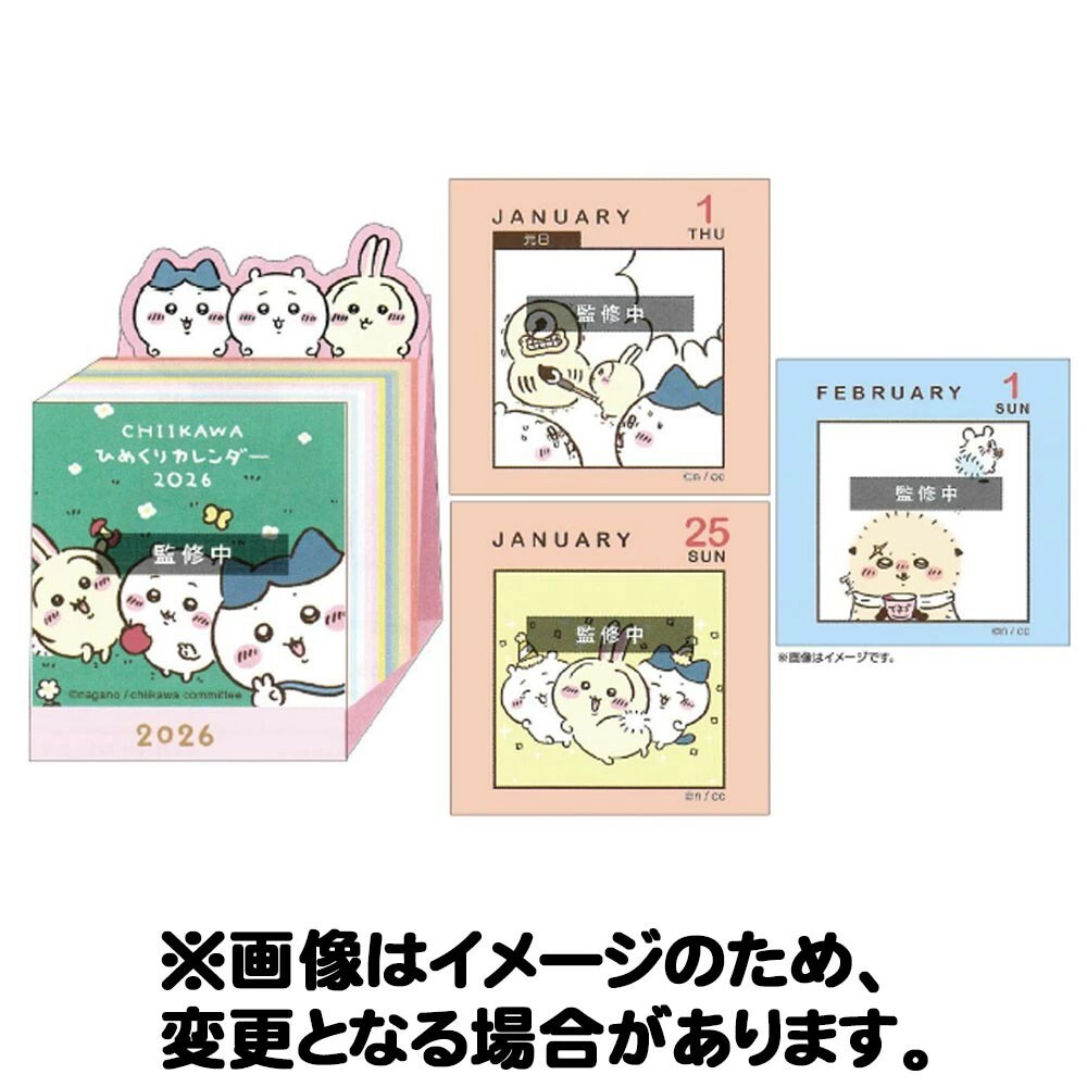 KTQ STORE ‧ 日本 Chiikawa 吉伊卡哇 2026掛曆 桌上型微型日曆