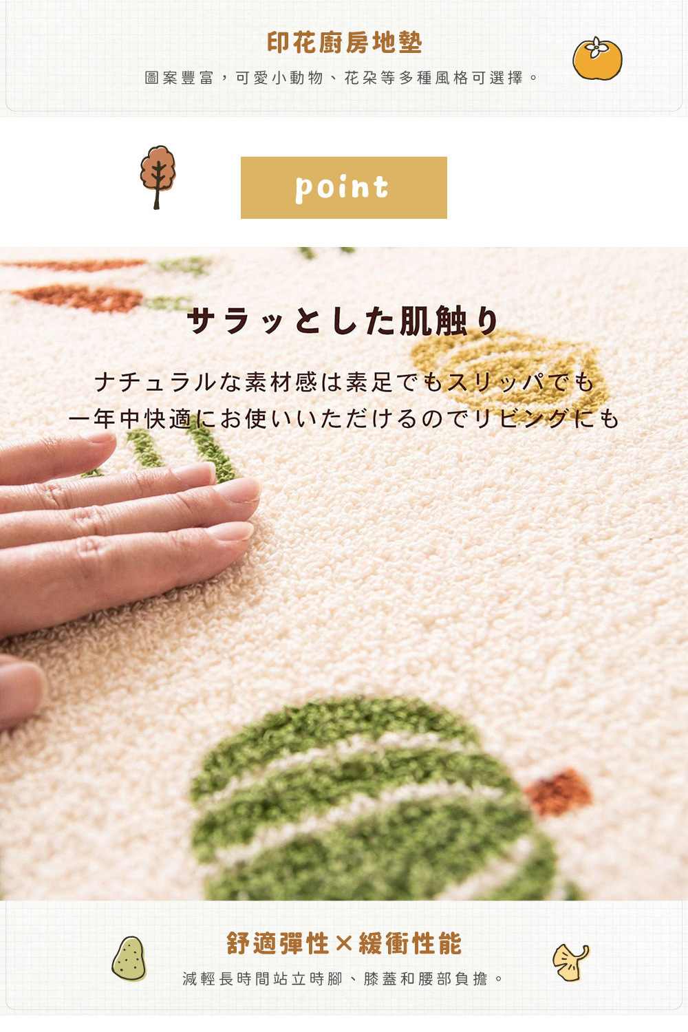 《oka》日本製再生印花廚房地墊- 野蔬果記 ( 45cm寬 x 2尺寸 / 可機洗 / 厚4mm)