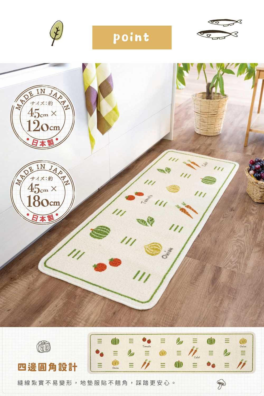 《oka》日本製再生印花廚房地墊- 野蔬果記 ( 45cm寬 x 2尺寸 / 可機洗 / 厚4mm)
