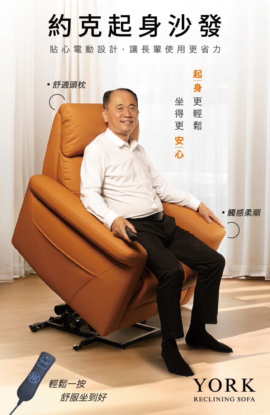 沙發推薦丨智惠居-約克按摩沙發York Sofas丨好睡王家居 Good Sleep.智惠居 AI Home-1