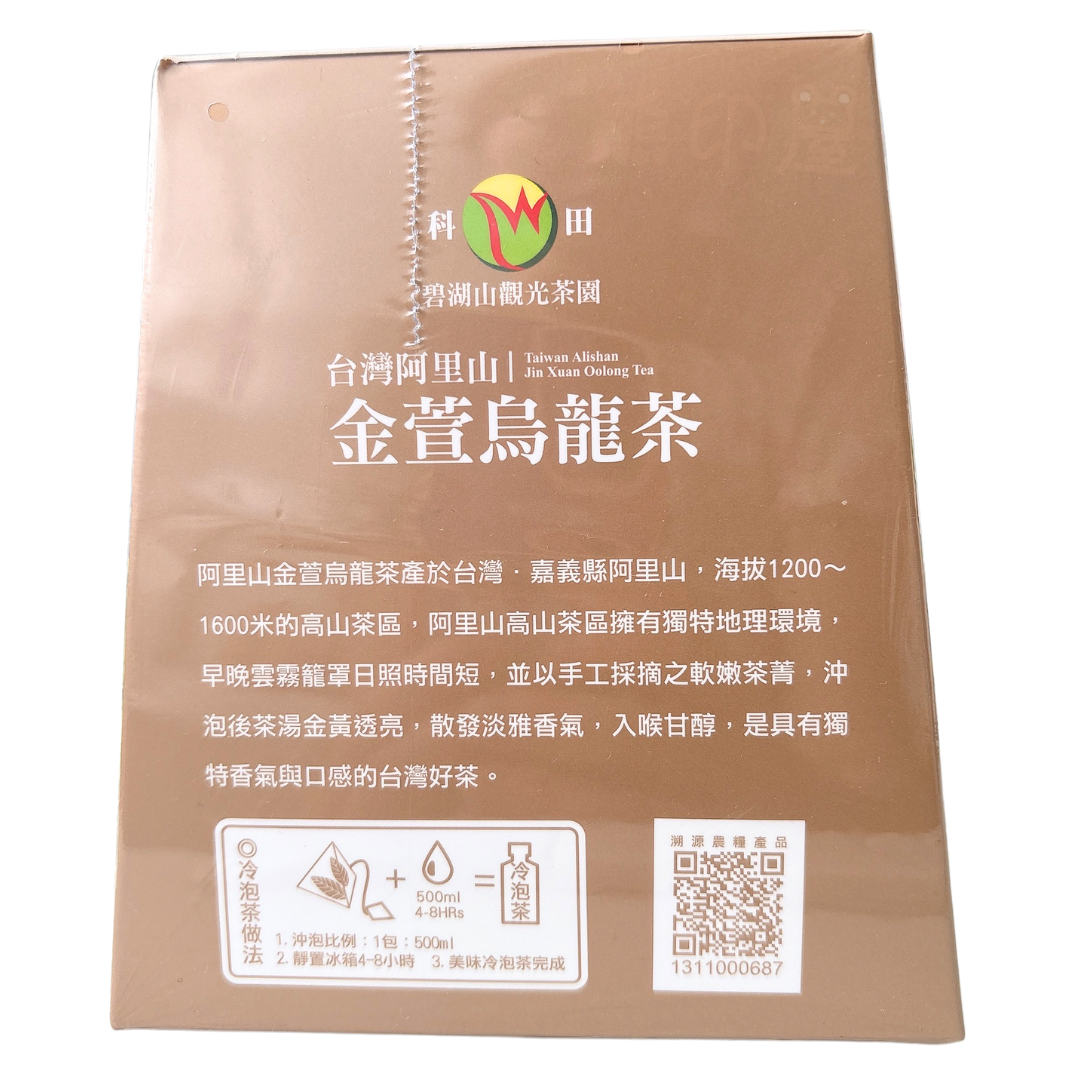 台灣阿里山金萱烏龍茶(立體)茶包10包