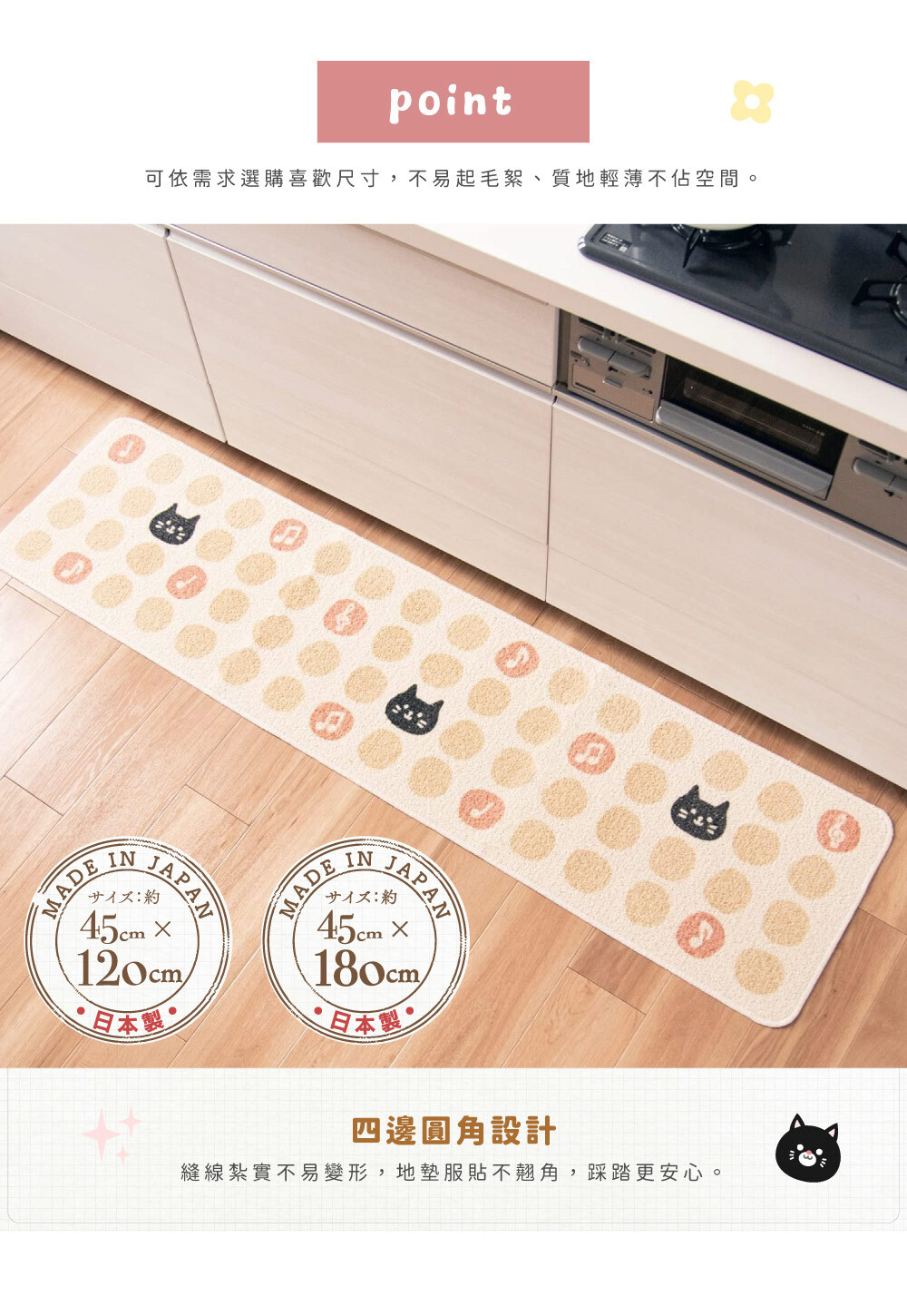 《oka》日本製再生印花廚房地墊- 節奏樂貓 ( 45cm寬 x 2尺寸 / 可機洗 / 厚4mm)