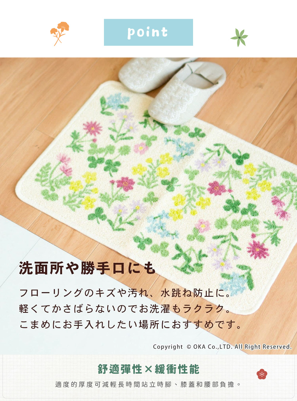 1137106120-00-121スプリングキッチンマットSpring kitchen mat