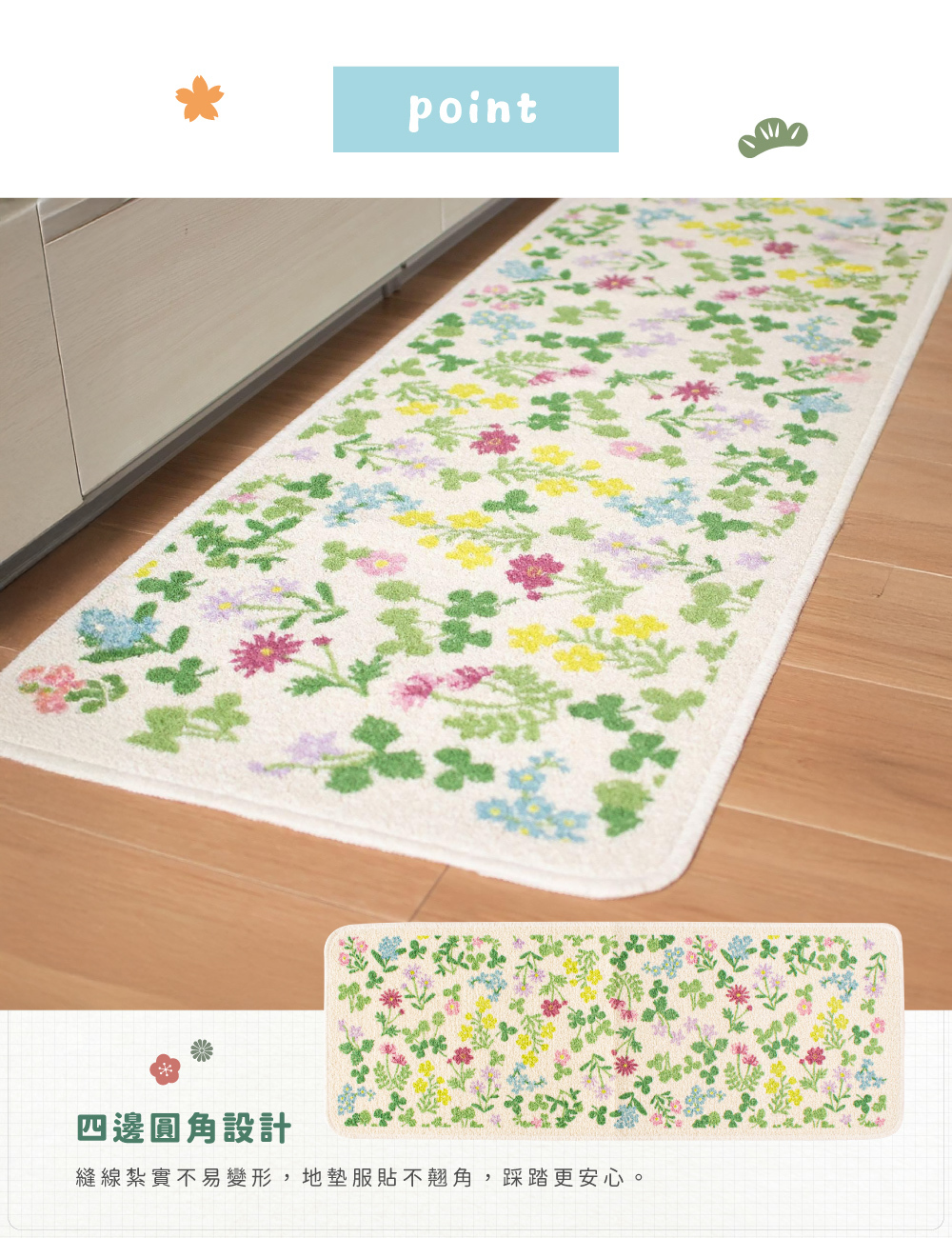1137106120-00-121スプリングキッチンマットSpring kitchen mat