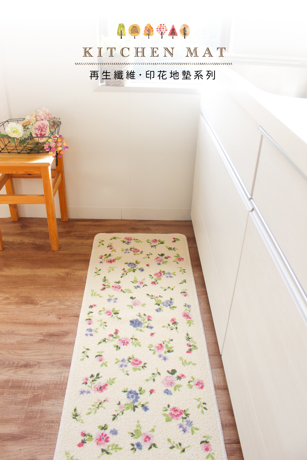 《oka》日本製再生印花廚房地墊-春曉之詩 ( 45x120cm / 可機洗 / 厚4mm)