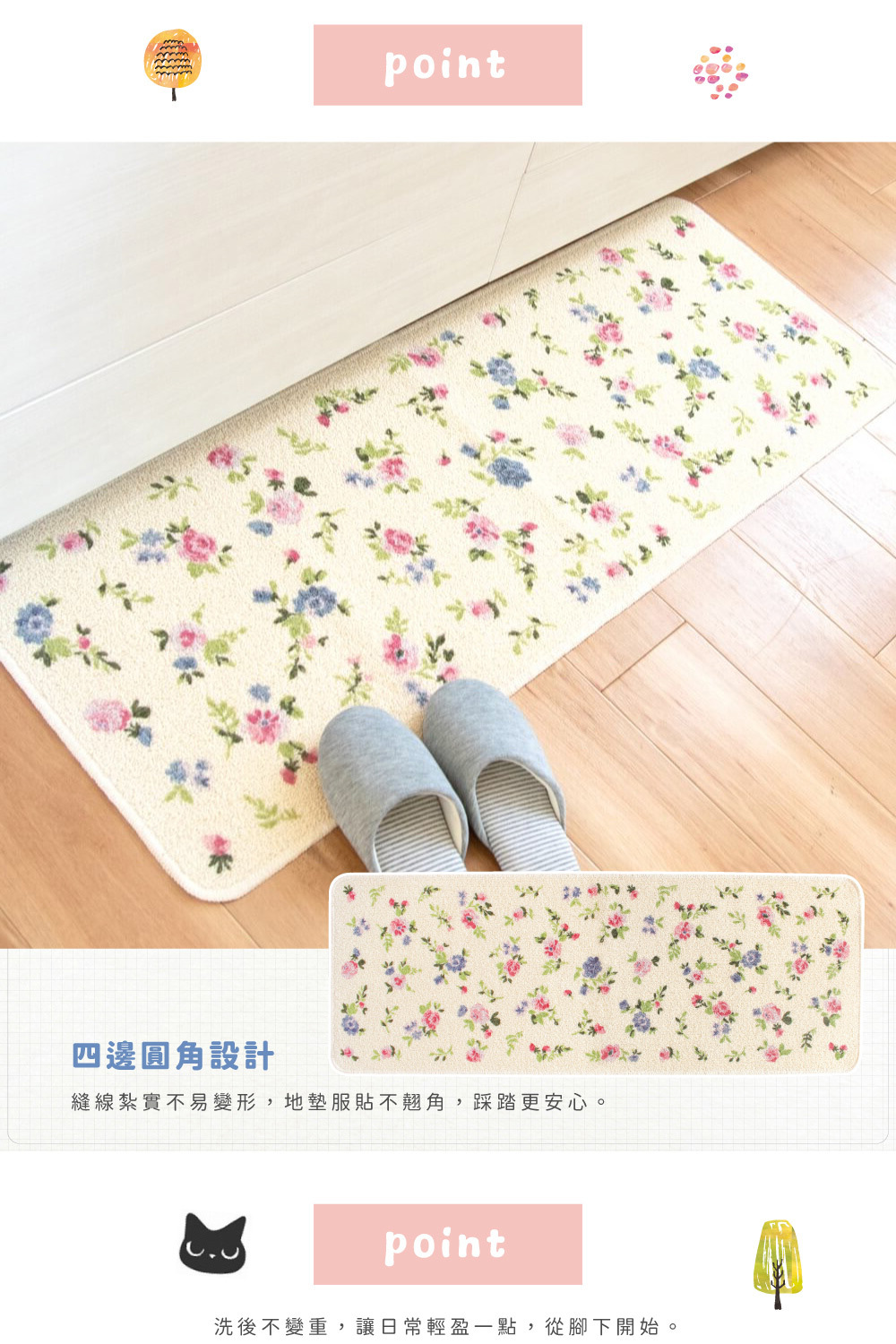 《oka》日本製再生印花廚房地墊-春曉之詩 ( 45x120cm / 可機洗 / 厚4mm)