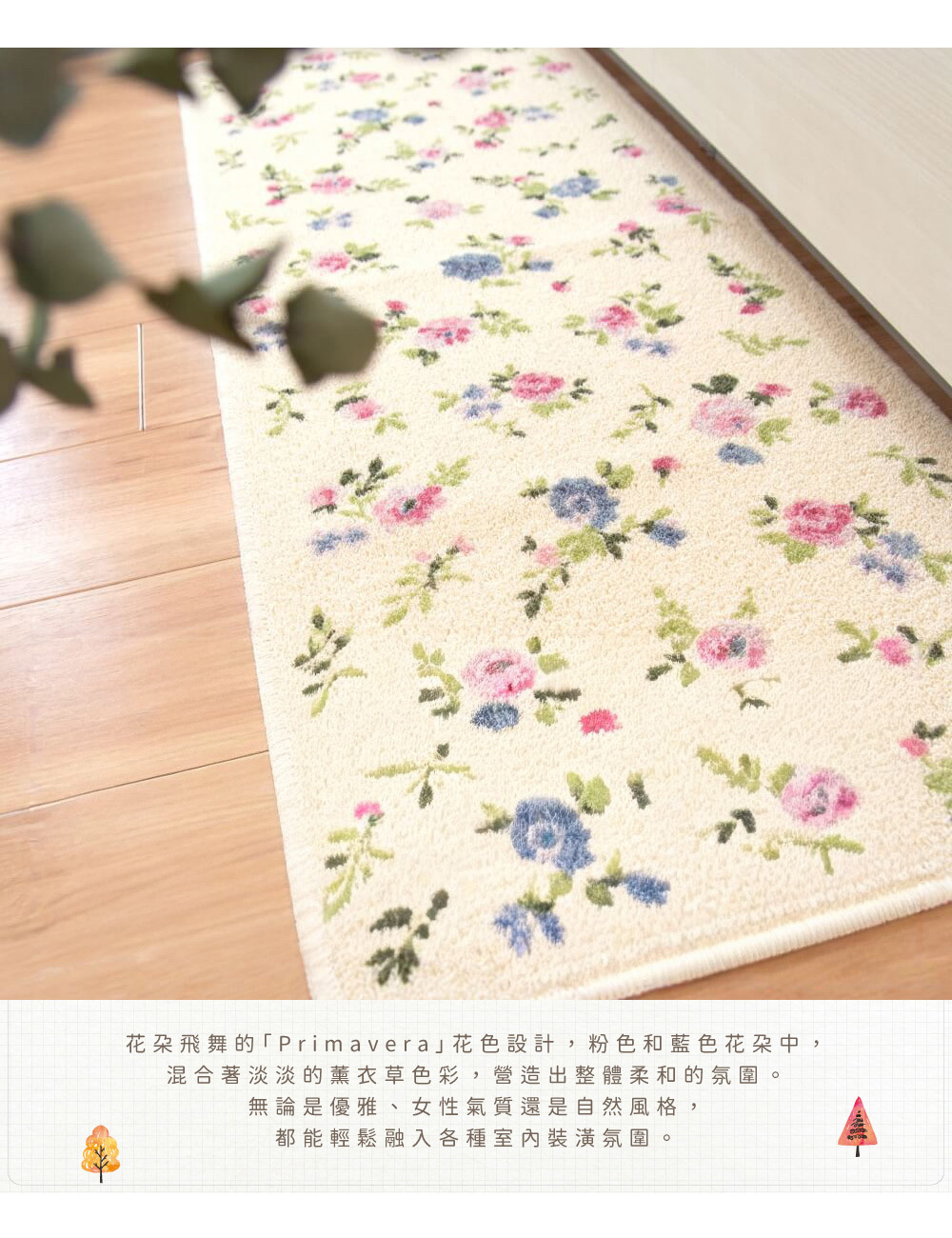 《oka》日本製再生印花廚房地墊-春曉之詩 ( 45x120cm / 可機洗 / 厚4mm)