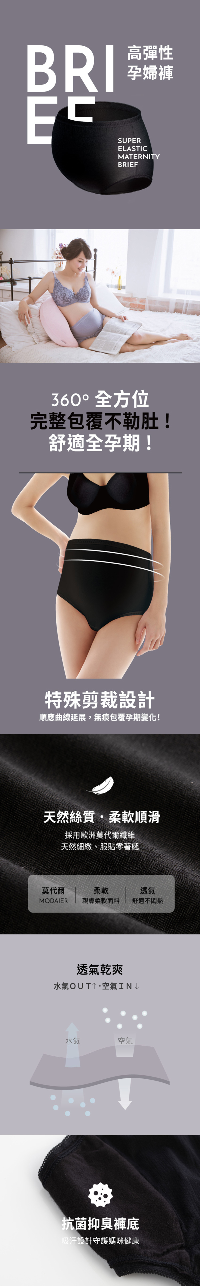 六甲村,高彈性孕婦褲