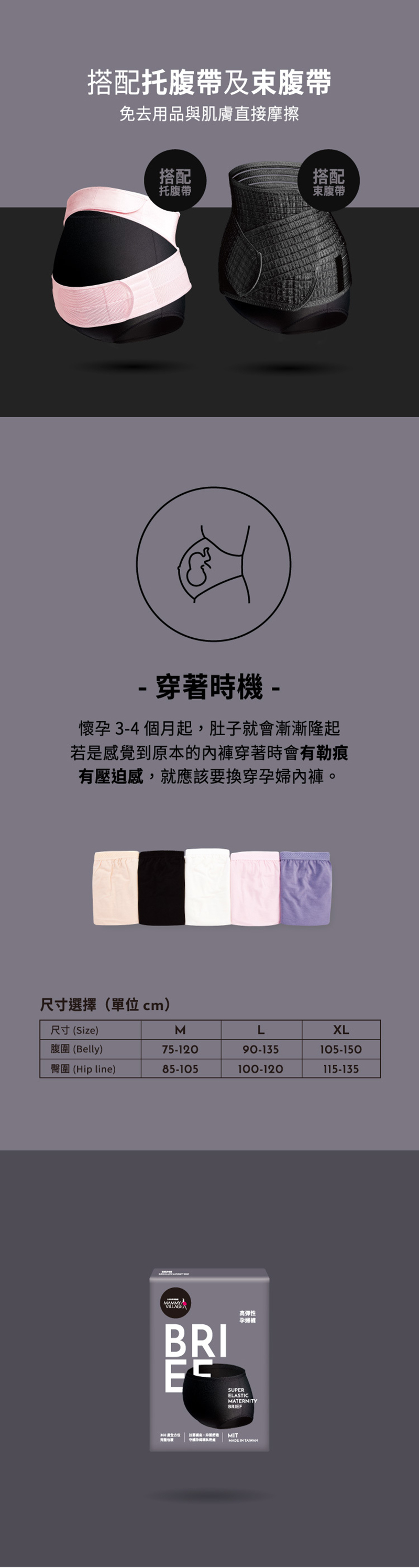 六甲村，高彈性孕婦褲