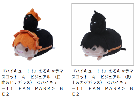 [代購][預訂] 排球少年 JUMPSHOP FAN PARK 公仔 [在庫]