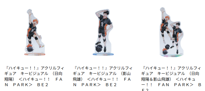 [代購][預訂] 排球少年 JUMPSHOP FAN PARK 立牌 [在庫]