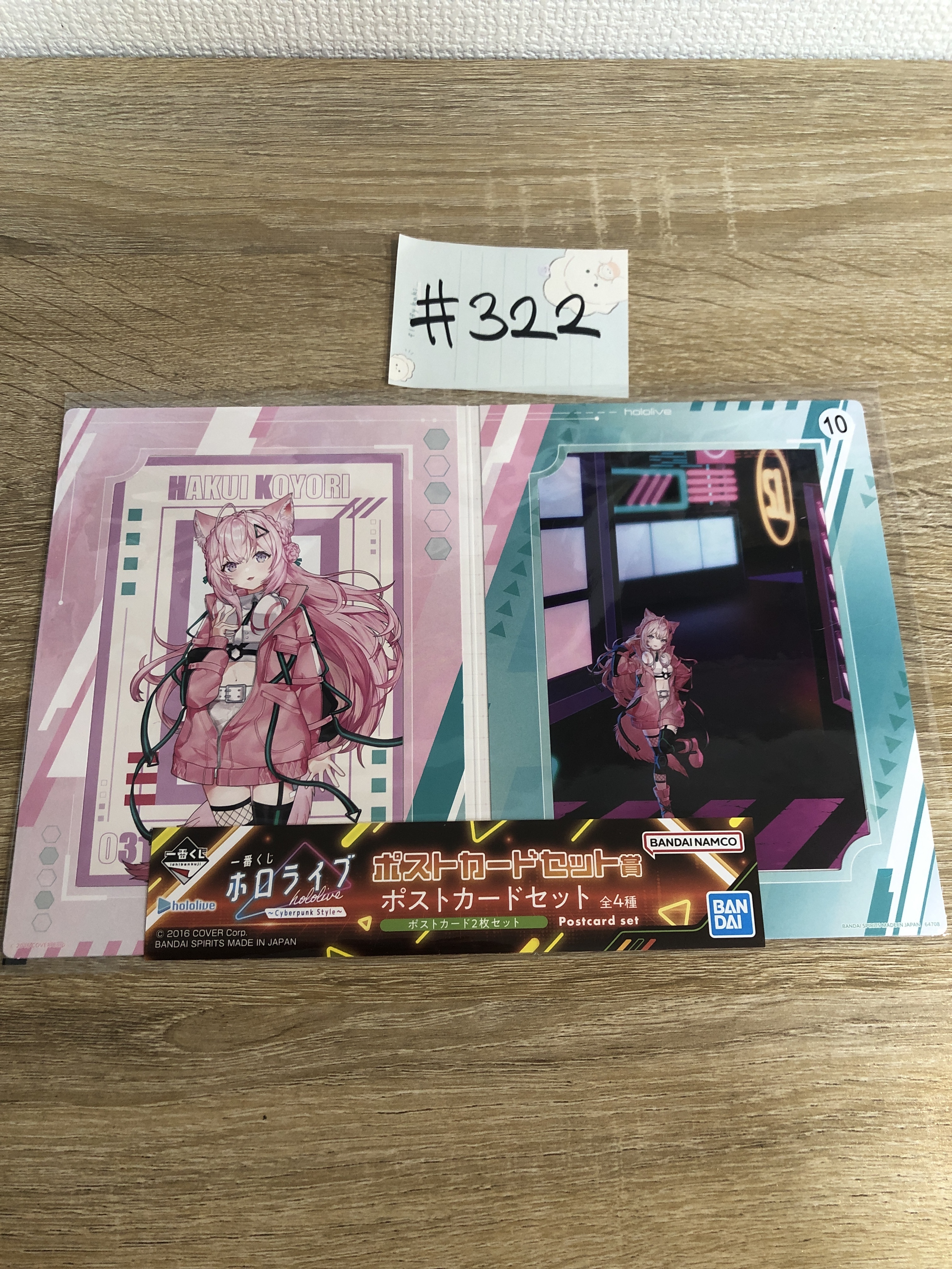 HOLOLIVE  KOYORI  紙品#322