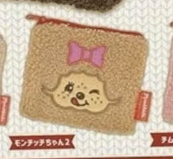 現貨┃Monchhichi 夢奇奇 捲毛 小物袋 零錢包 扭蛋