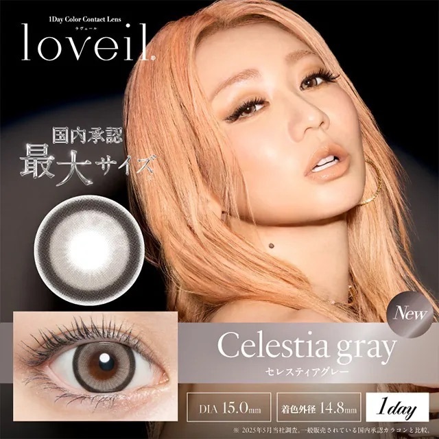 Loveil 1 Day 15.0 Celestia Gray｜日拋彩妝隱形眼鏡｜每盒10片