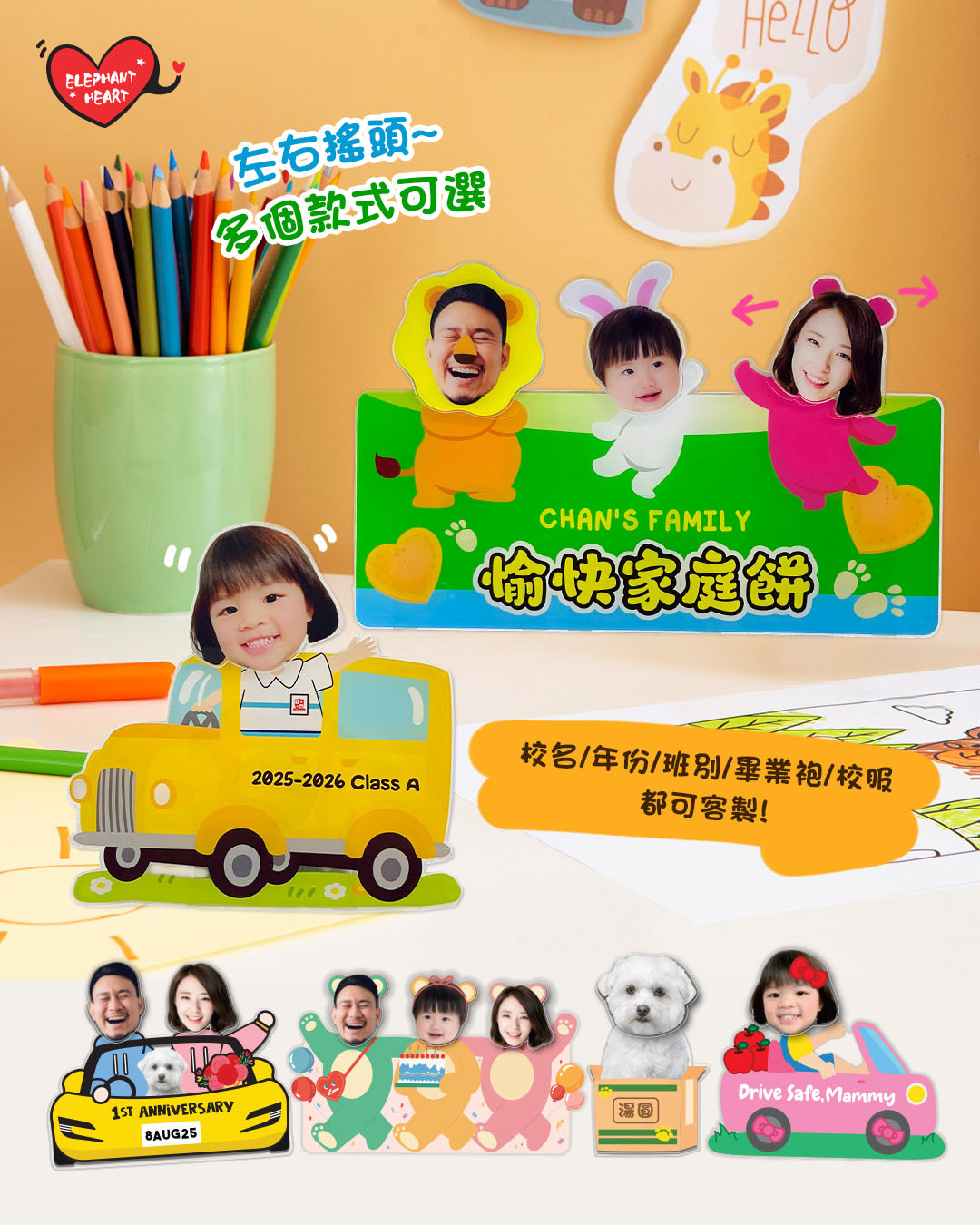 客製化亞克力搖頭立牌