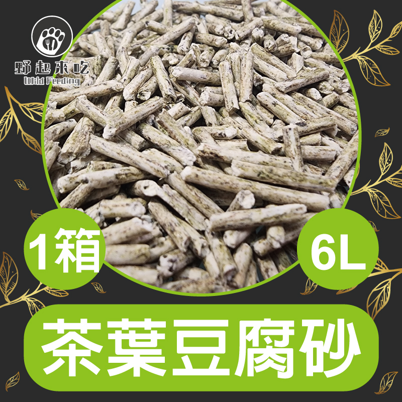 天然豆腐貓砂-茶葉口味(整箱)