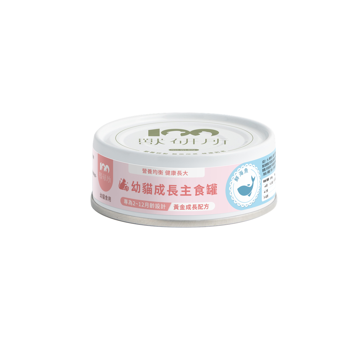 幼貓成長主食罐-鮮海魚 (80g)