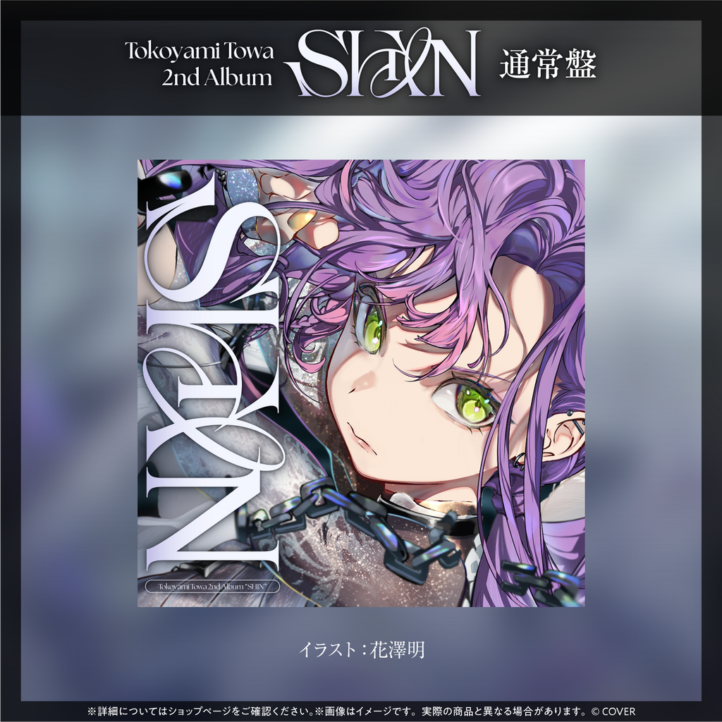 官品代購」hololive 常闇トワ2nd Album『SHIN』通常盤👾💽Towa