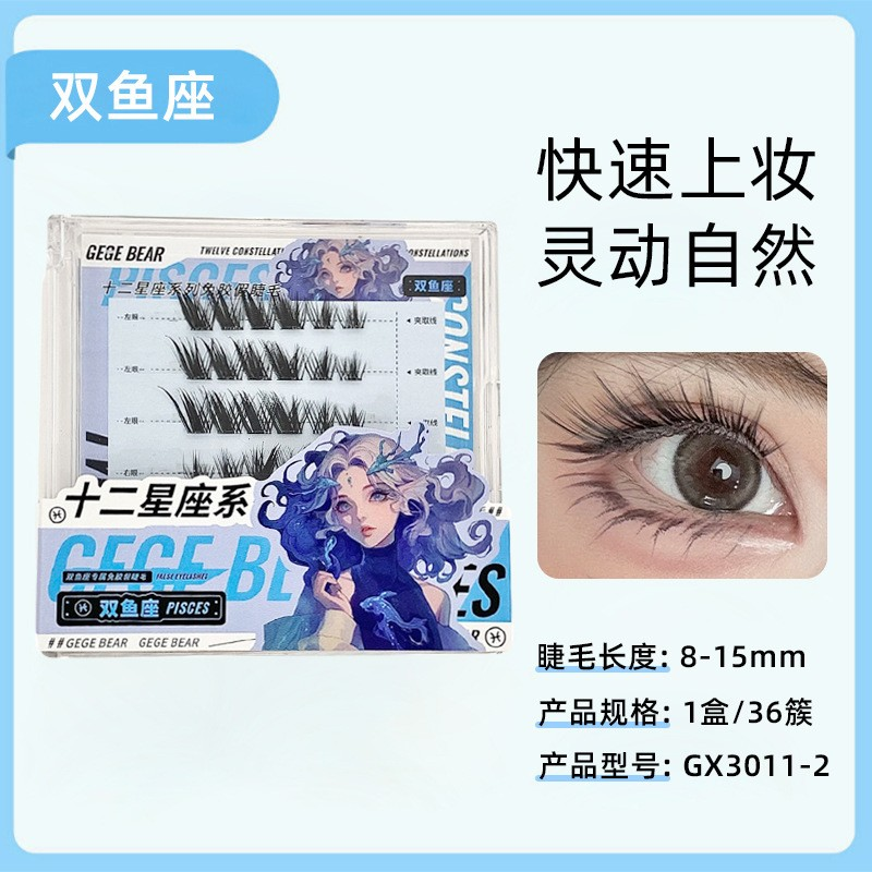 GegeBear Zodiac Series Glue-Free False Eyelashes