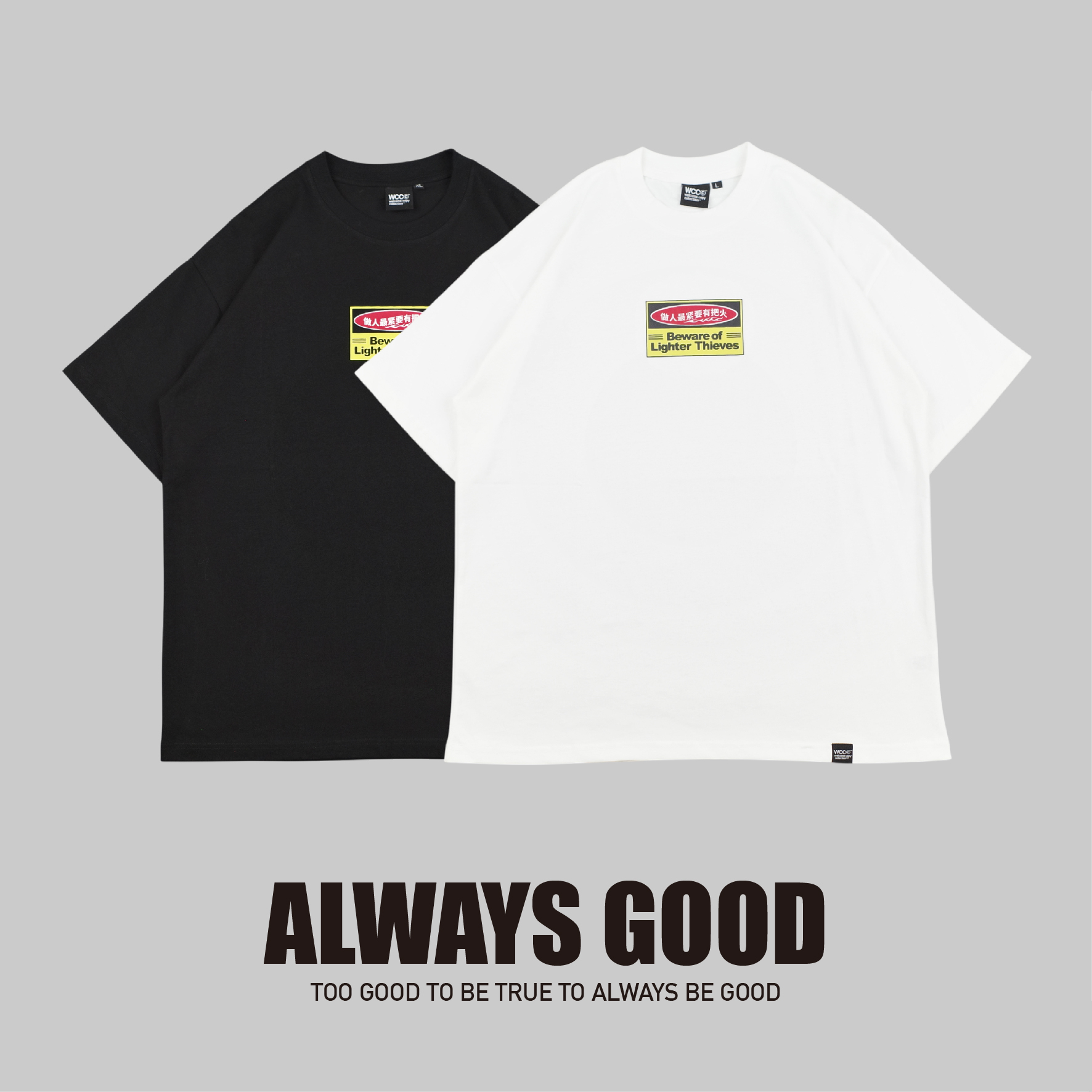 『Always_Good』做人最緊要有把火 中文字 印花 短T