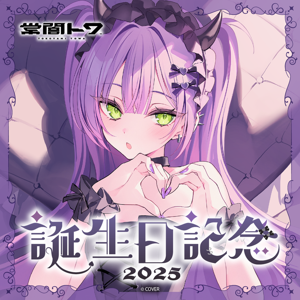 官品代購」hololive 常闇トワ誕生日記念2025 👾💽Towa
