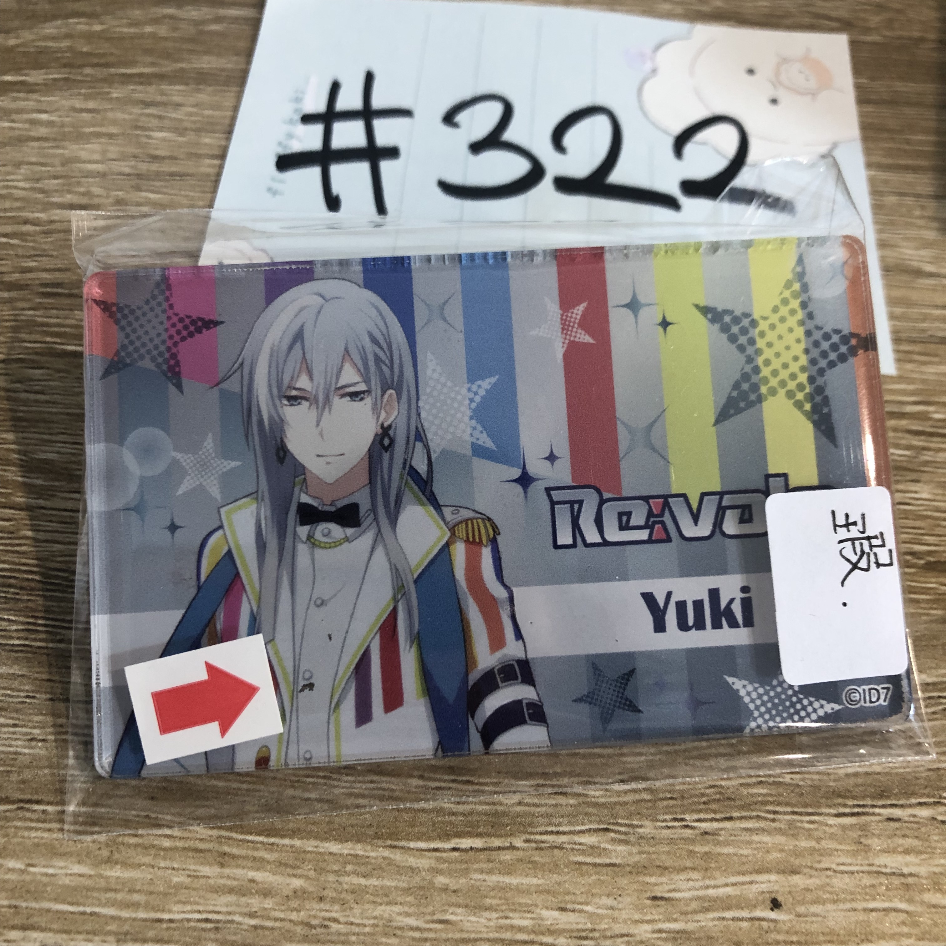 I7 千  襟章 瑕#322