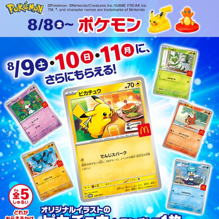 Pokemon TCG MEGA McDonald's Happy Set 2025 Promo