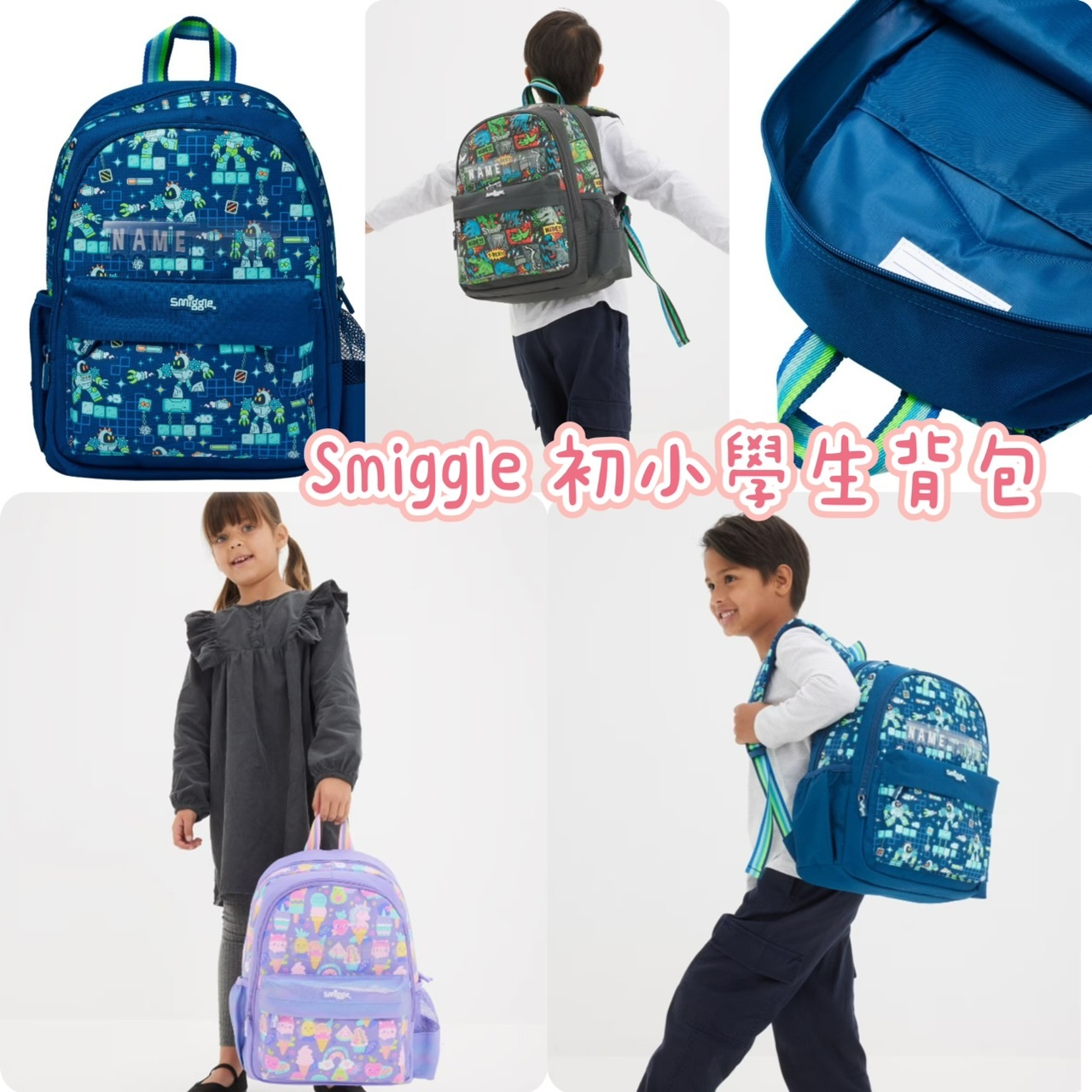 🌟澳洲Smiggle 初小學生背包-2502034