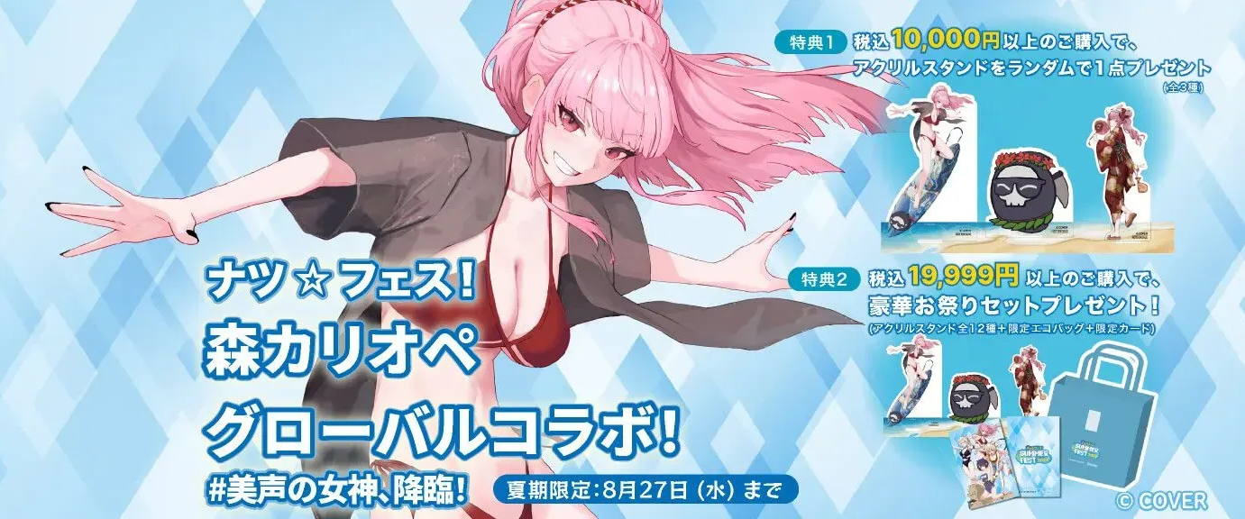 「官品代購」RHINOSHIELD x hololive 周邊 - 森カリオペ 手機殼/水樽 💀 Mori Calliope