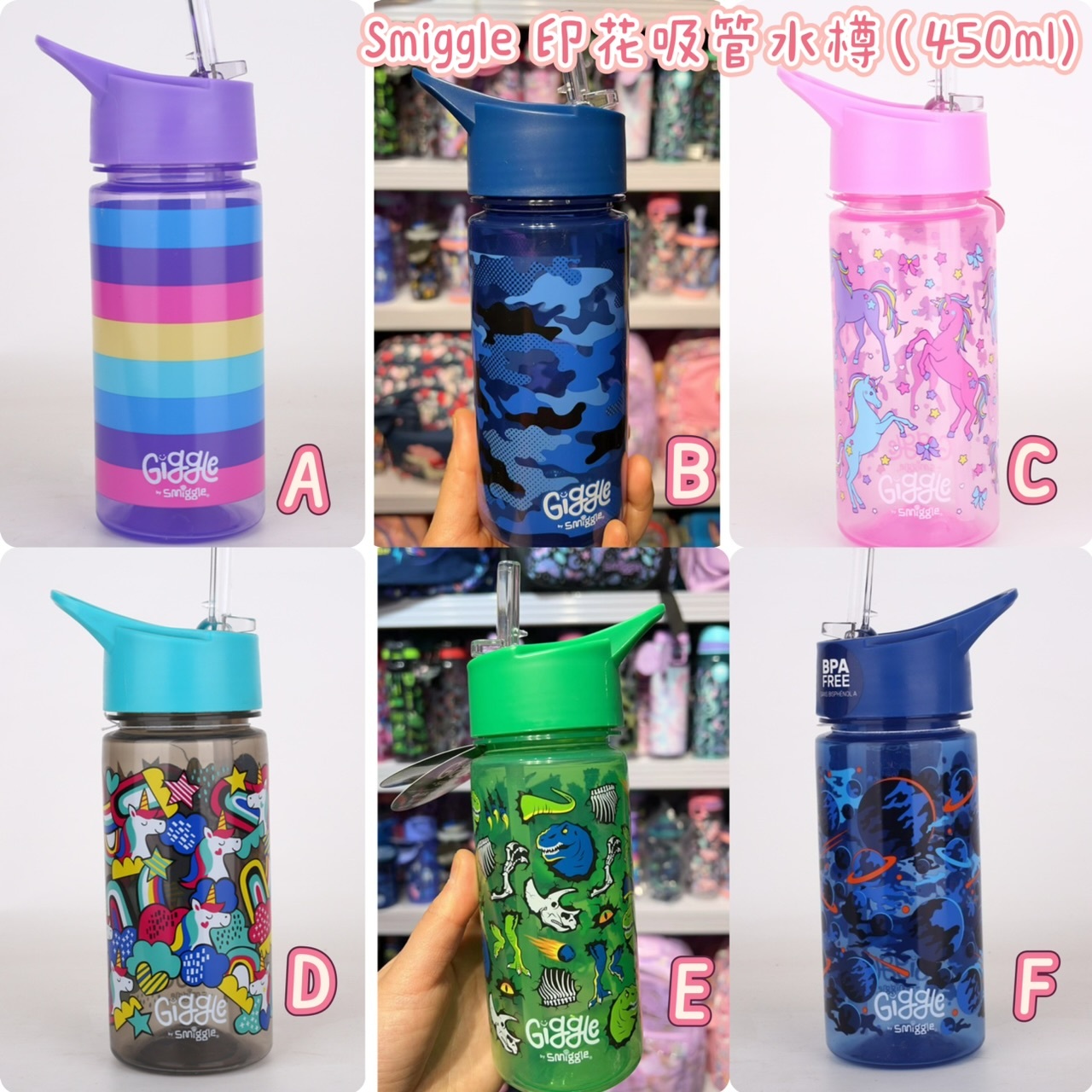 🌟澳洲Smiggle 兒童印花吸管水樽（450ml)-2502035