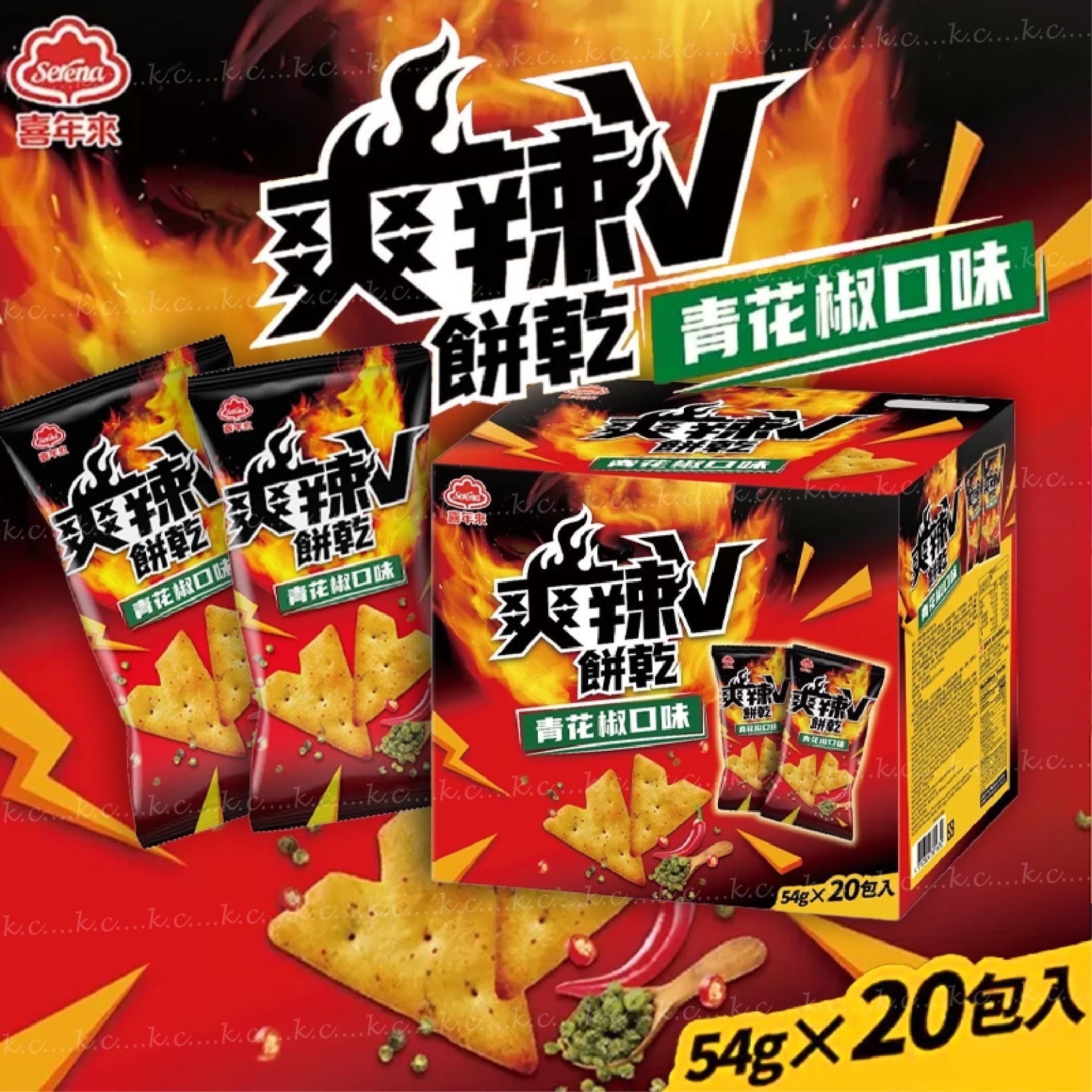 台灣喜年來爽辣V餅乾 青花椒口味 1箱20包