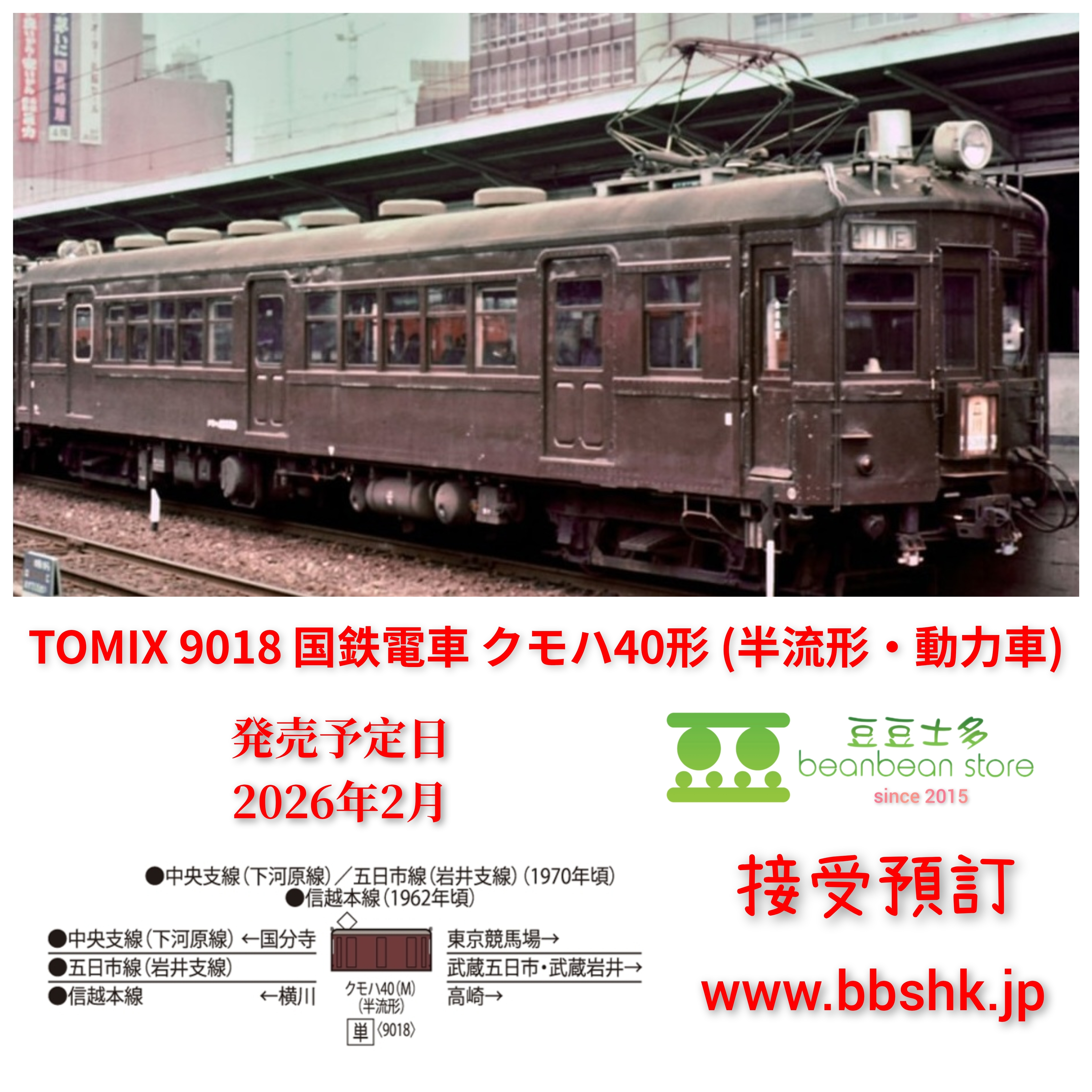 国鉄番号板クモハ１００−１３５掘り字 国鉄番号板クモハ100−135掘り字