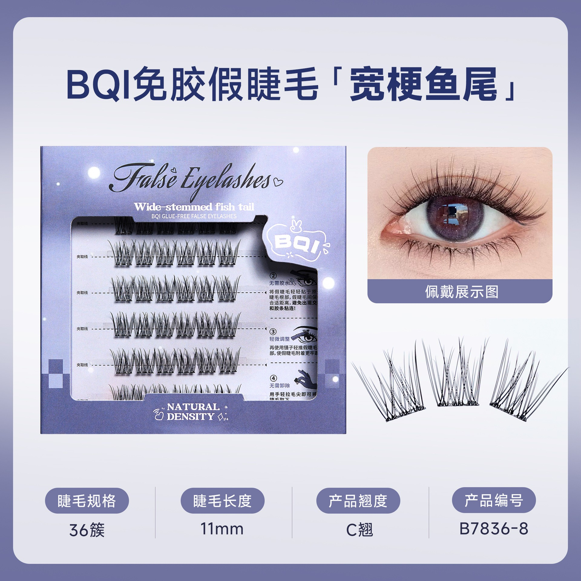 BQI Full Collection 6-Pair No-Glue False Eyelashes
