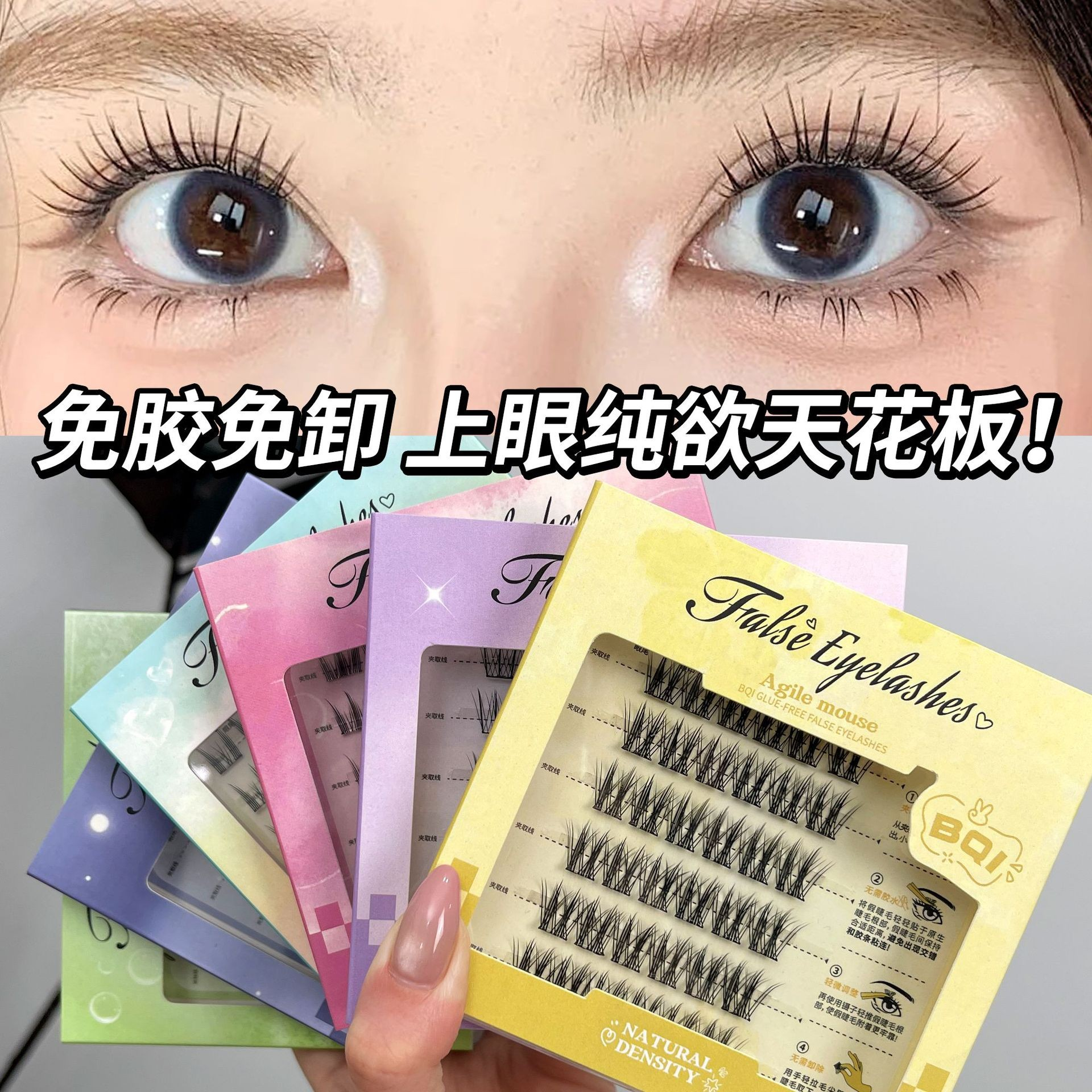 BQI Full Collection 6-Pair No-Glue False Eyelashes