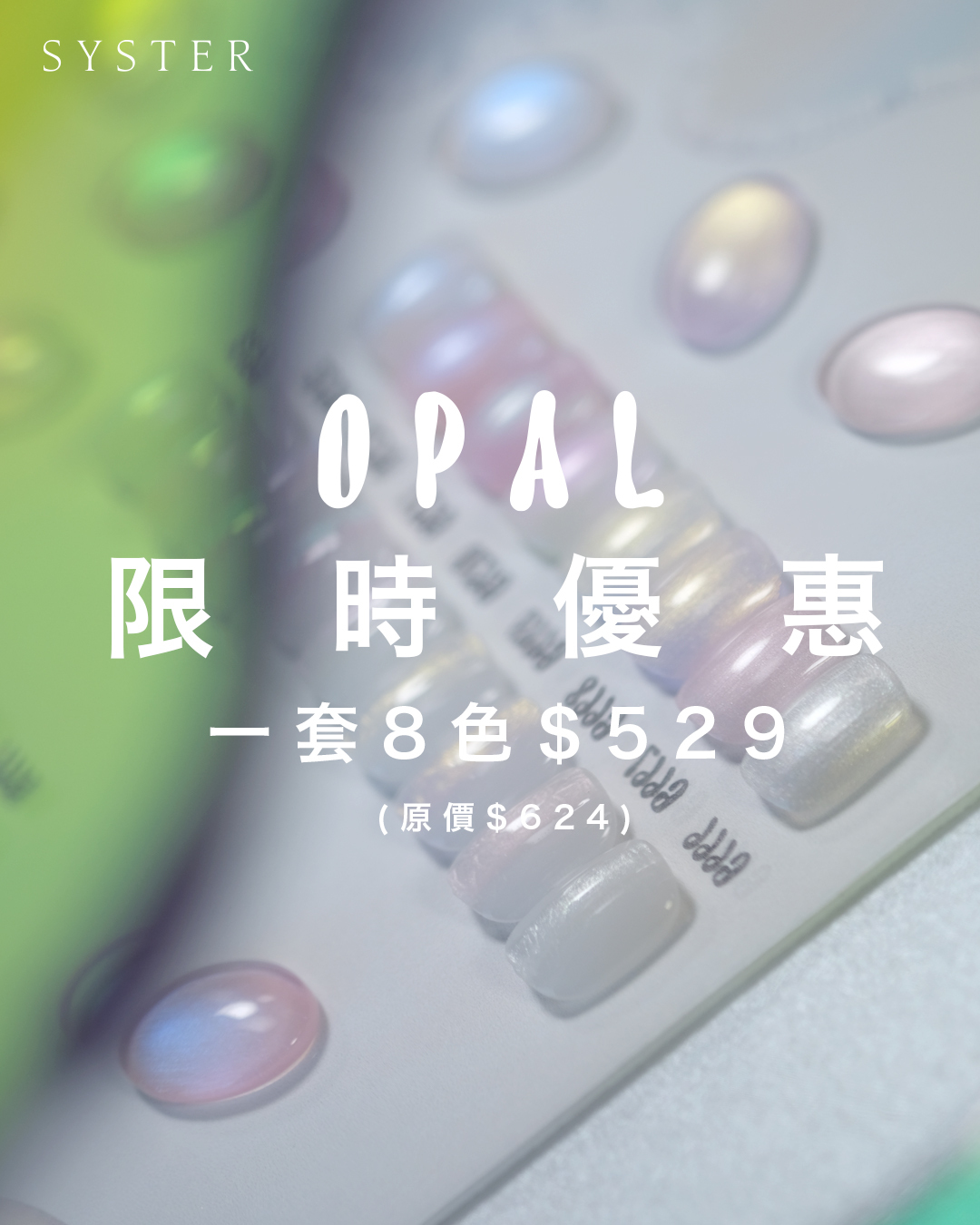 OPAL